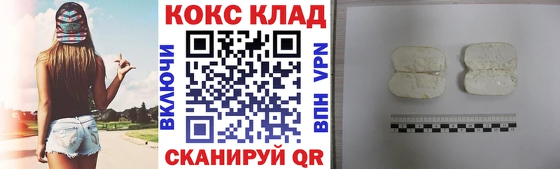Cocaine 99%  Мензелинск 