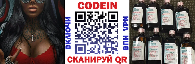 мега ссылки  Мензелинск  Кодеиновый сироп Lean напиток Lean (лин) 