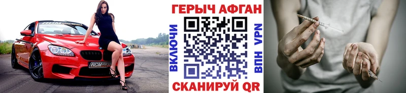 Героин Heroin  Мензелинск 