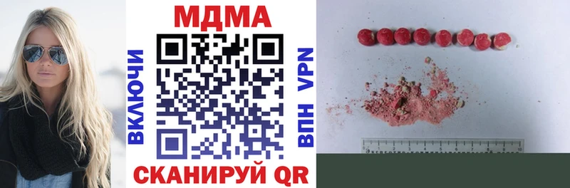 даркнет сайт  Мензелинск  MDMA Molly 
