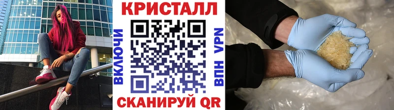 Метамфетамин кристалл Мензелинск
